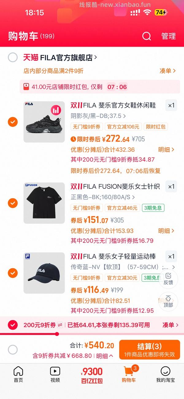 斐乐蕨草老爹鞋 214 - 线报酷