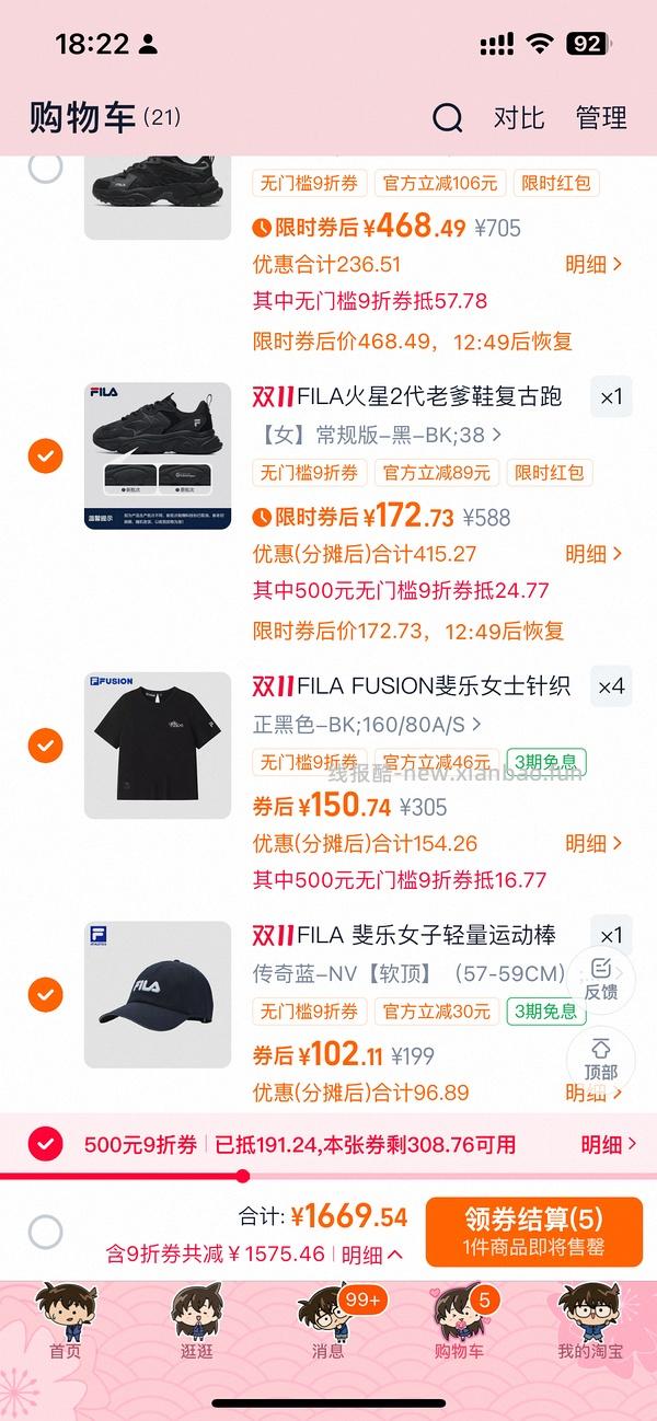 斐乐蕨草老爹鞋 214 - 线报酷