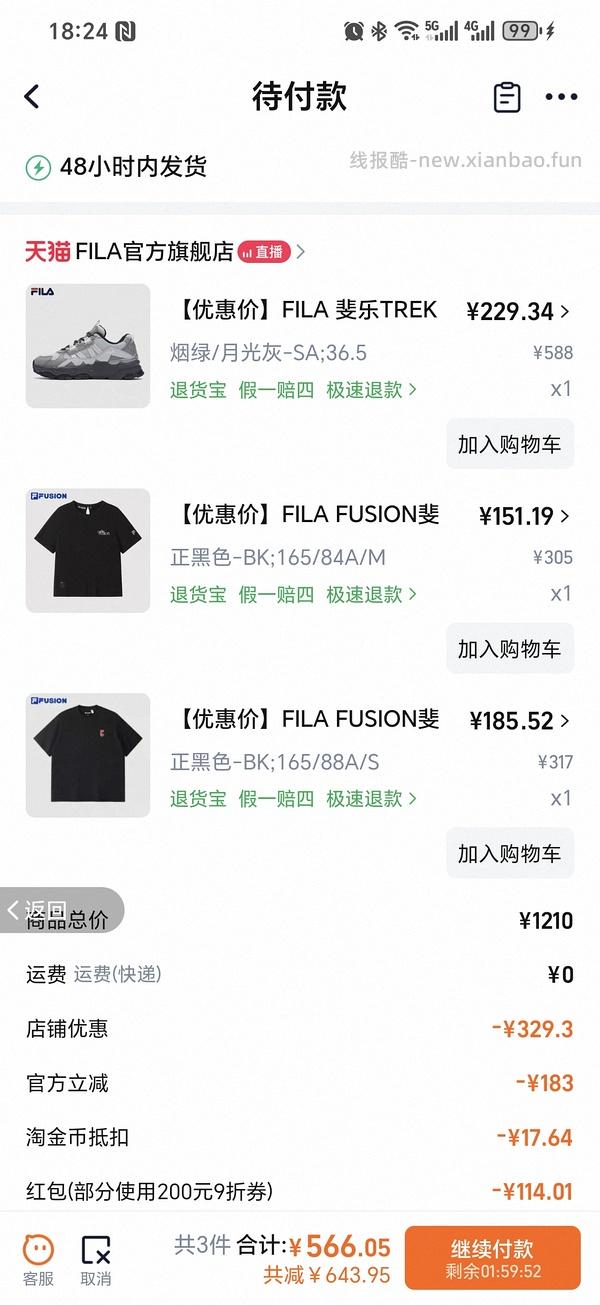 斐乐蕨草老爹鞋 214 - 线报酷