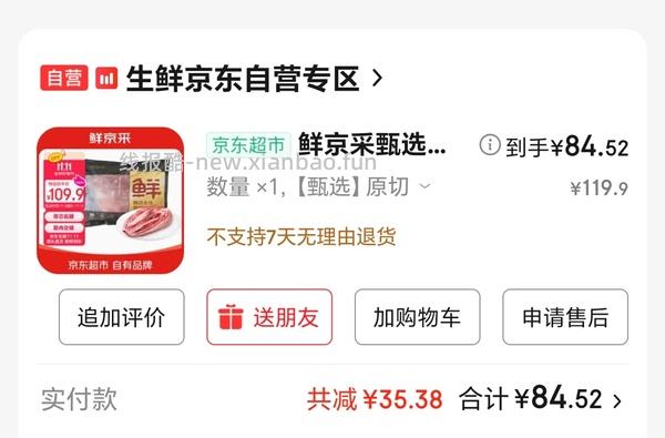 🐶好价牛腱来卤牛肉了！ - 线报酷