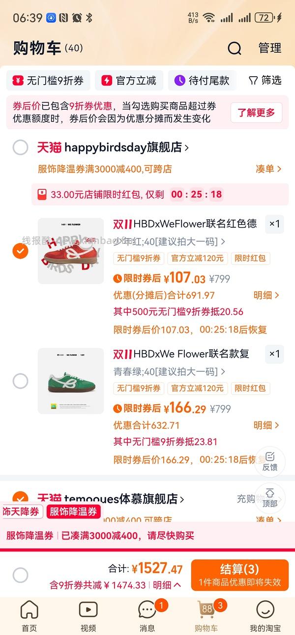 HBDxWeFlower联名德训鞋100左右 - 线报酷