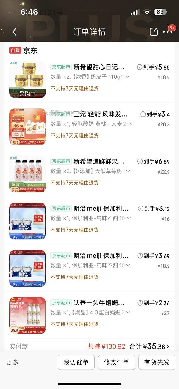 超好价低温奶，没有学生价自行改作业 - 线报酷