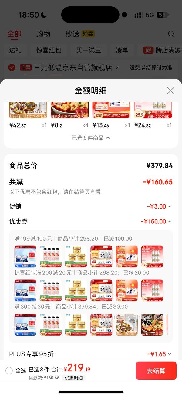 超好价低温奶，没有学生价自行改作业 - 线报酷