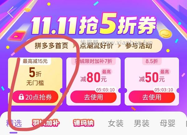 棉竹屋袜子2.1一双，很好价 - 线报酷