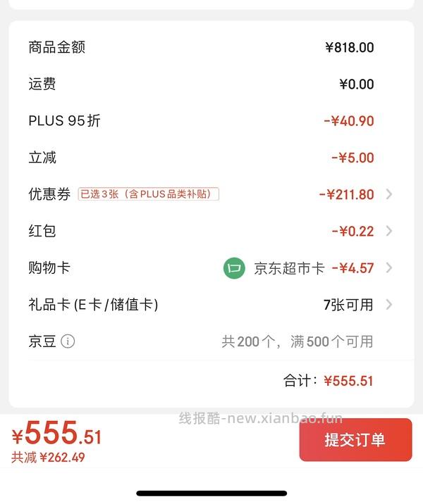 【车走】爱肯拿鸡5.4kg230/袋需拍2（需plus） - 线报酷