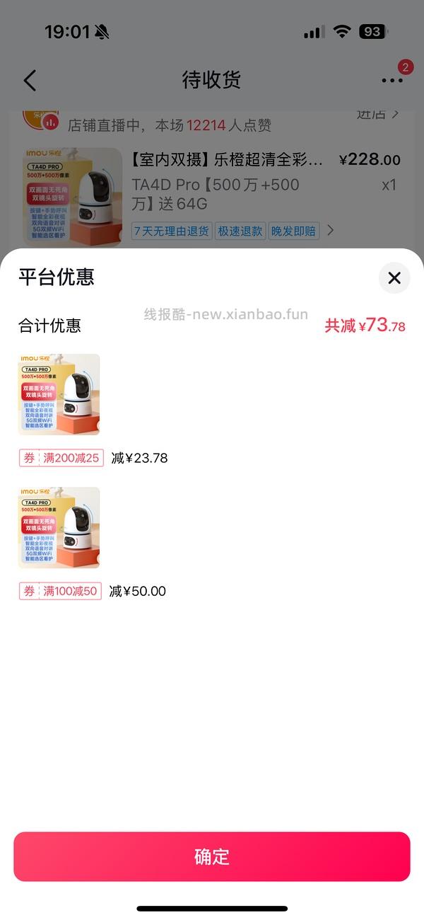 乐橙TA4D pro 双摄摄像头，128送64g内存卡 - 线报酷