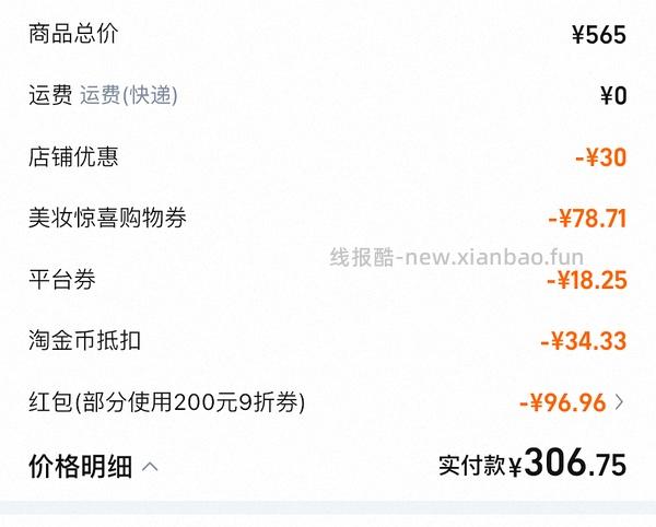 好价小棕瓶眼霜 33ml不到300r - 线报酷