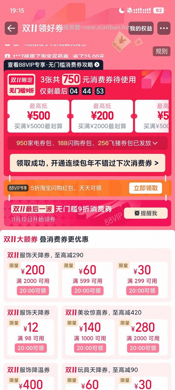 斐乐蕨草老爹鞋 214 - 线报酷