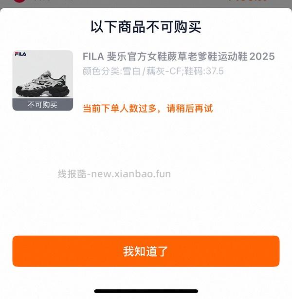 斐乐蕨草老爹鞋 214 - 线报酷