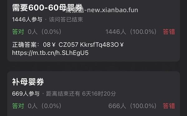 斯凯奇熊猫鞋79入 仅小码 车回 领母婴券 和礼金 - 线报酷
