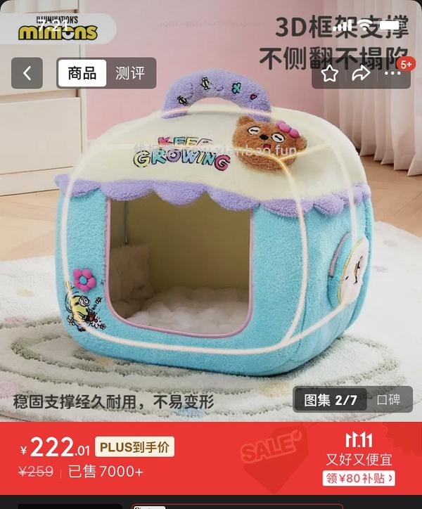 降温了要不要给🐱🐶买睡衣穿 到货的大家可以repo照片给我看看嘛🥺 - 线报酷