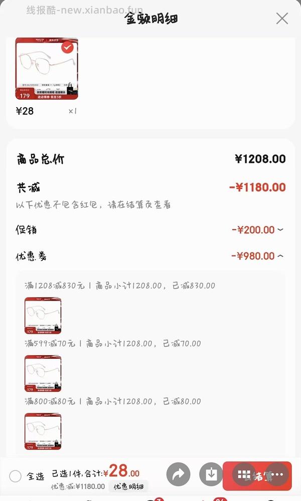 1.74万新 150不到 - 线报酷