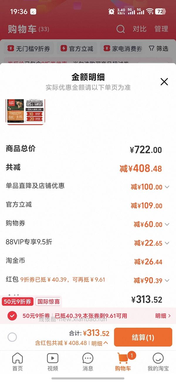 渴望猫粮5.4kg285 - 线报酷