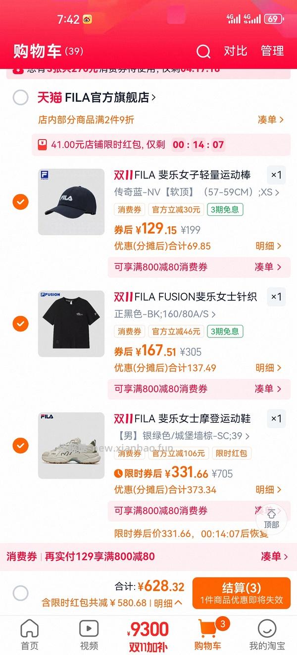 斐乐蕨草老爹鞋 214 - 线报酷