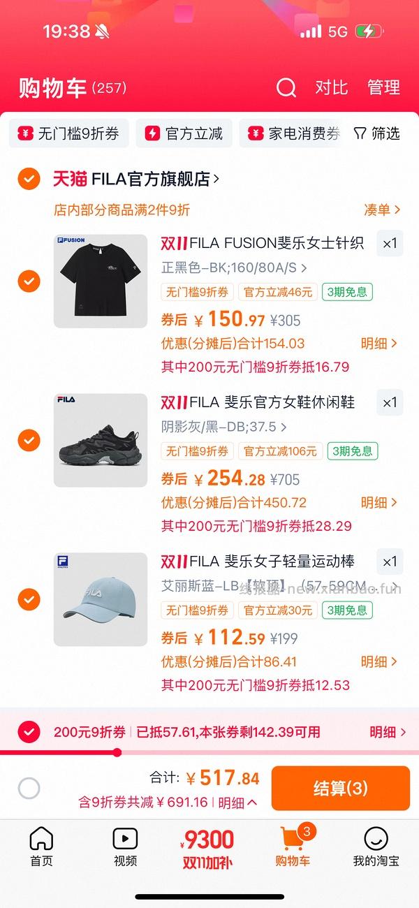 斐乐蕨草老爹鞋 214 - 线报酷