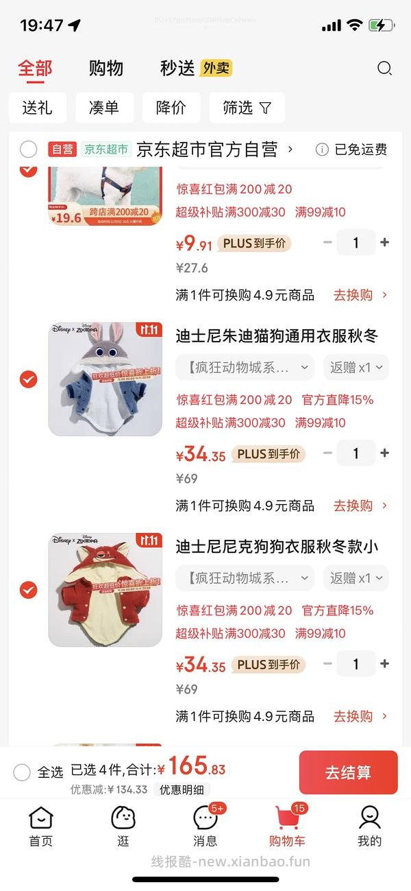 来买可拆洗的豪华🐱窝/🐶窝（车走，可以参考下思路，狗超今天有多款fan卡） - 线报酷