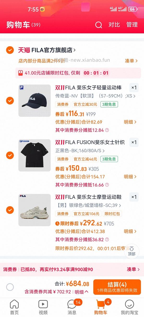 斐乐蕨草老爹鞋 214 - 线报酷