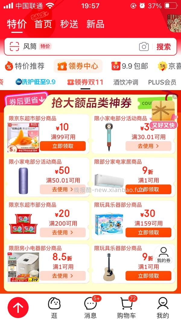 🚗半走。徕芬吹风机se2套装200还送两瓶卡诗洗发水小样 - 线报酷