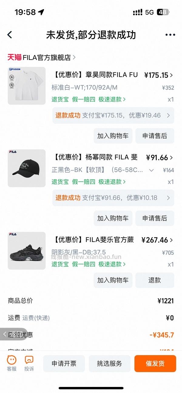 斐乐蕨草267 - 线报酷