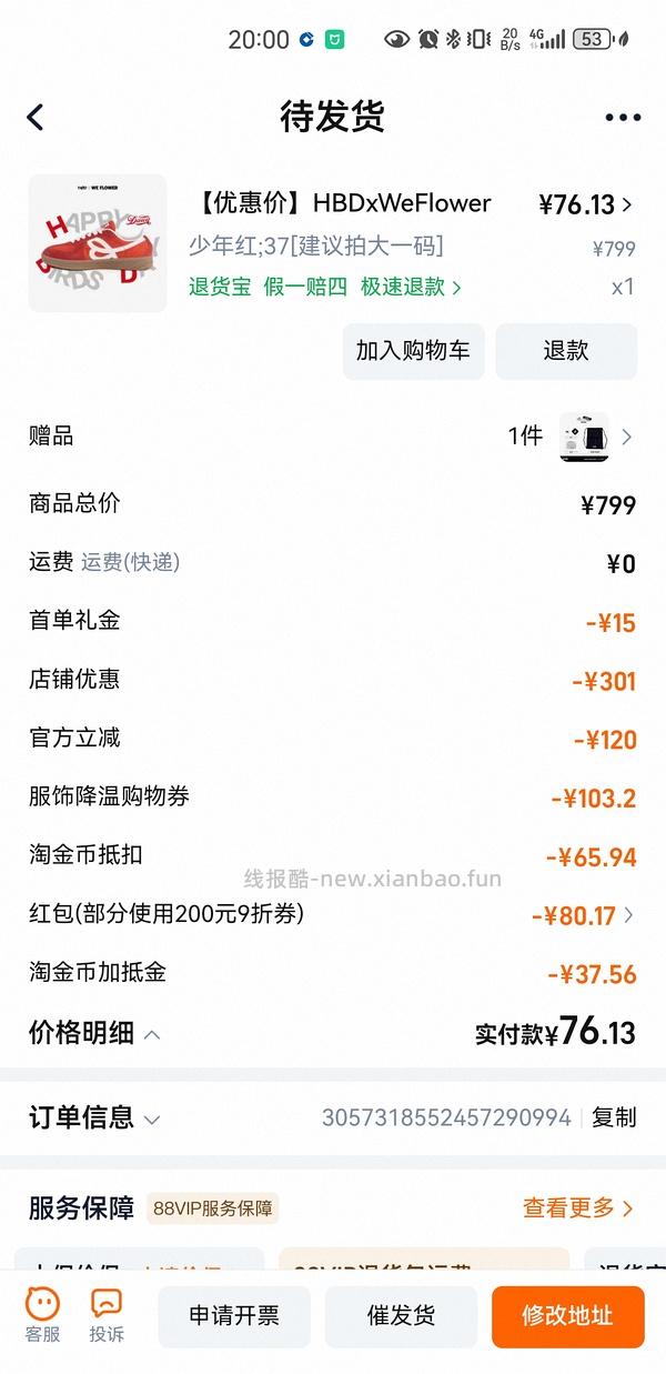 HBDxWeFlower联名德训鞋100左右 - 线报酷