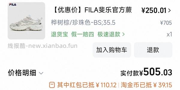 斐乐蕨草老爹鞋 214 - 线报酷