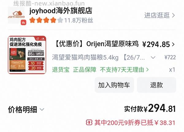 渴望猫粮5.4kg285 - 线报酷