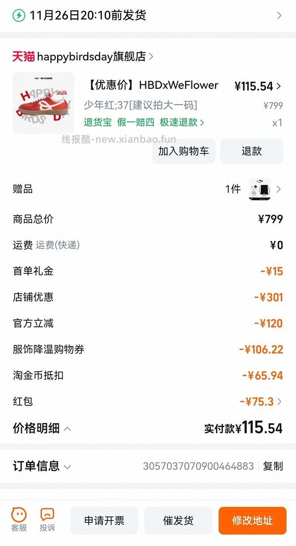 HBDxWeFlower联名德训鞋100左右 - 线报酷