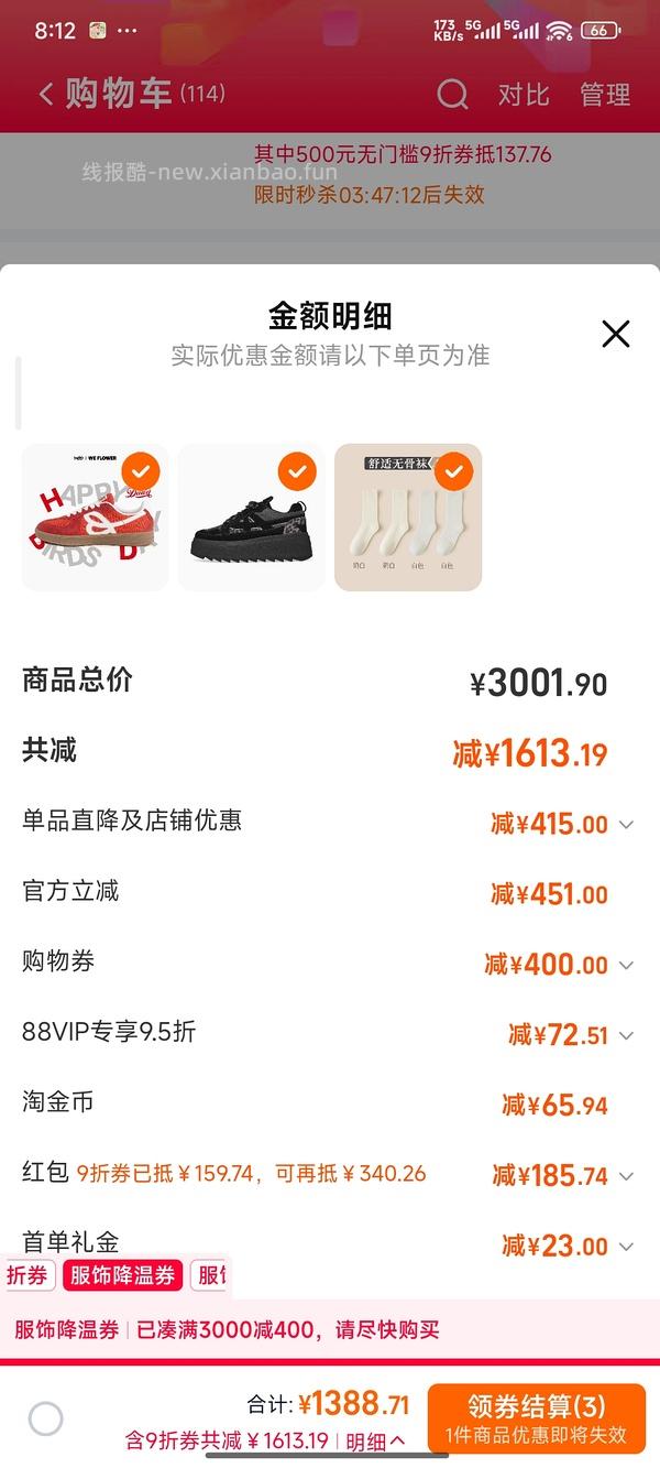 HBDxWeFlower联名德训鞋100左右 - 线报酷