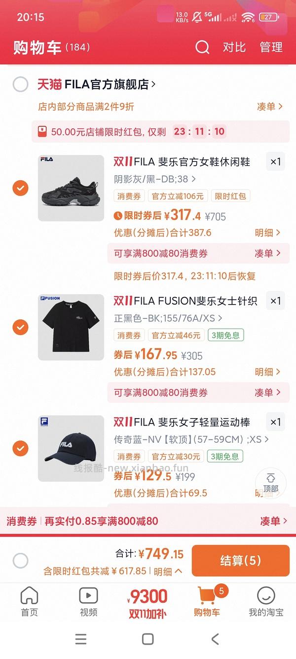 斐乐蕨草老爹鞋 214 - 线报酷