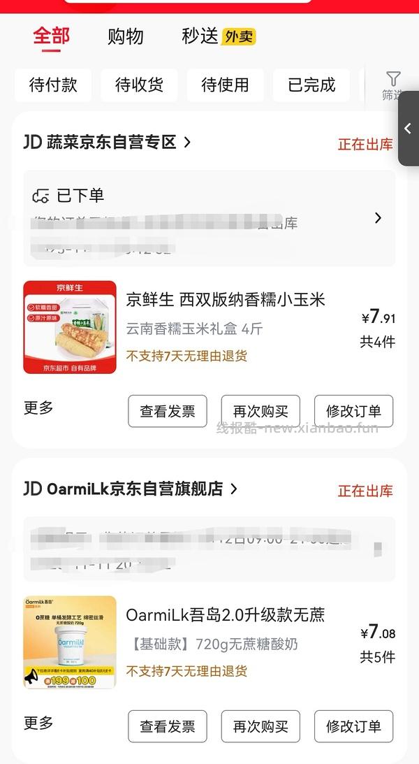 车半走，京东好价云南香糯小玉米，12.46左右4斤 - 线报酷