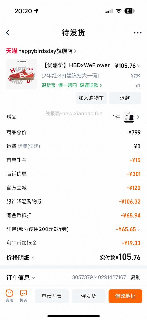 HBDxWeFlower联名德训鞋100左右 - 线报酷