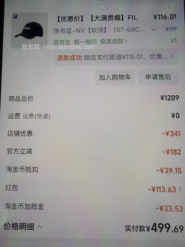 斐乐蕨草老爹鞋 214 - 线报酷