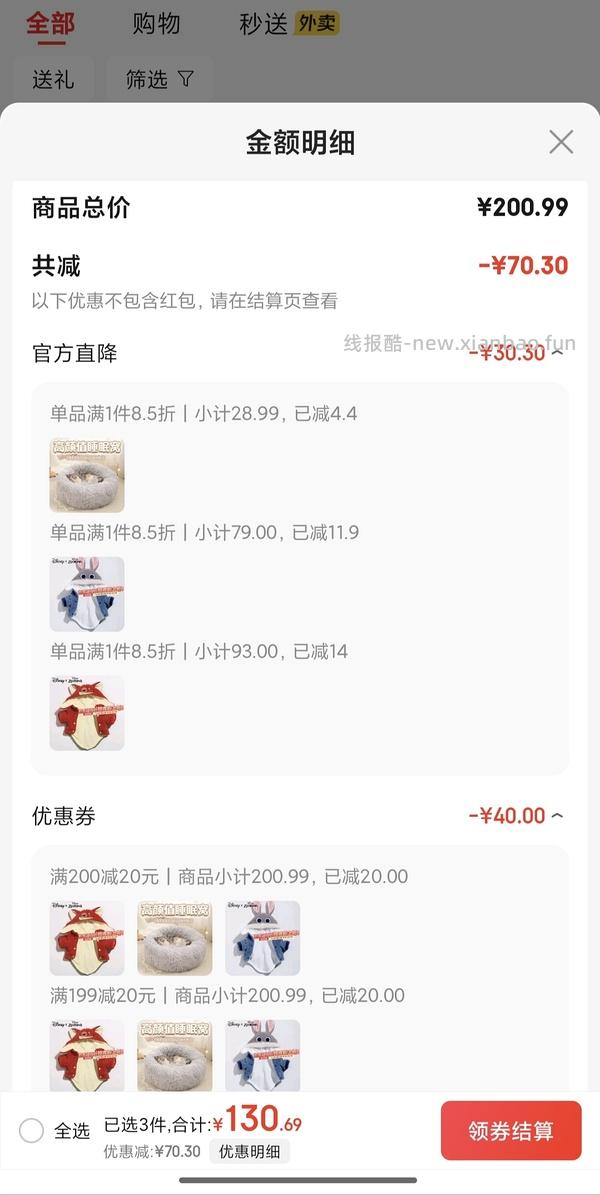 降温了要不要给🐱🐶买睡衣穿 到货的大家可以repo照片给我看看嘛🥺 - 线报酷