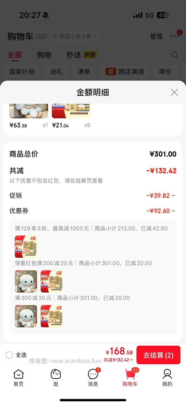 清风m码19左右24包 - 线报酷