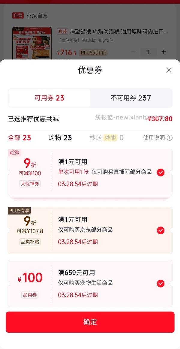 【车走】爱肯拿鸡5.4kg230/袋需拍2（需plus） - 线报酷