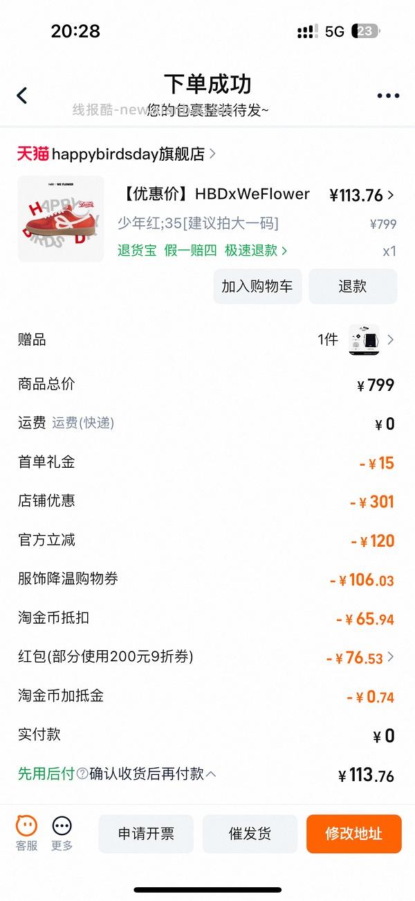 HBDxWeFlower联名德训鞋100左右 - 线报酷