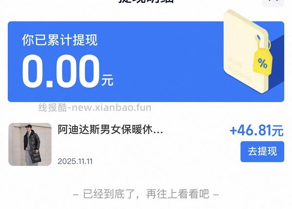 阿迪达斯长款羽绒服可能好价 - 线报酷