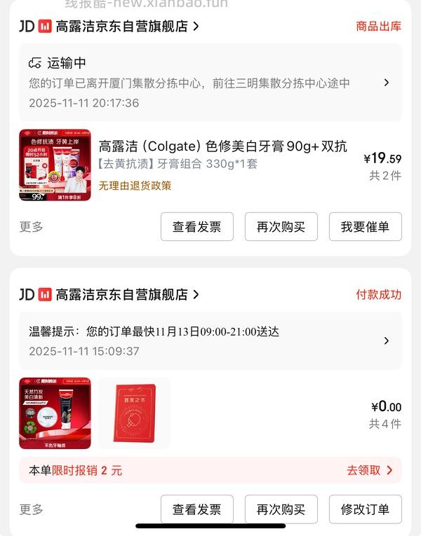 好价威露士la松木洗衣液3.25/斤（还能更低 - 线报酷