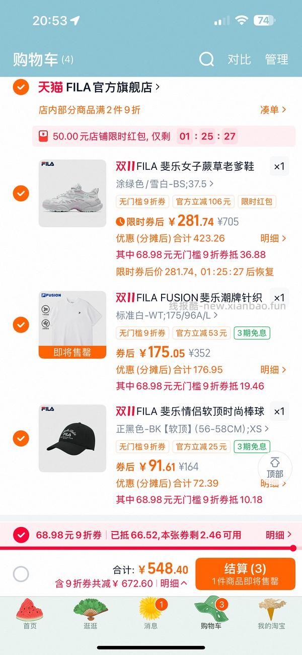 斐乐蕨草老爹鞋 214 - 线报酷