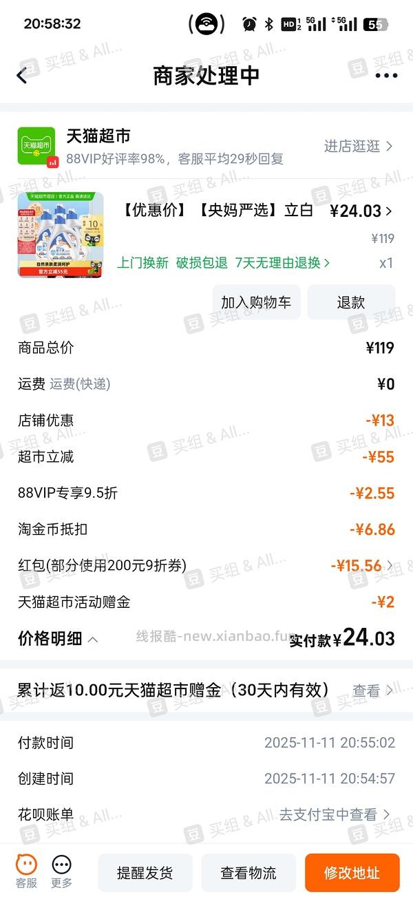 车跑，立白婴元素洗衣液2L*4瓶，不到1元/斤 - 线报酷