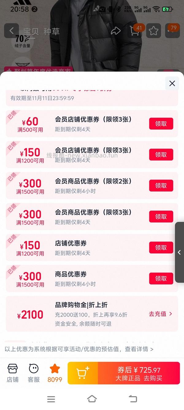 阿迪达斯长款羽绒服可能好价 - 线报酷