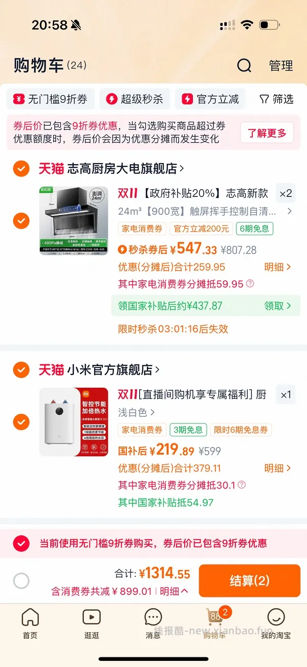 车走变价了 小米小厨宝S1 238 - 线报酷