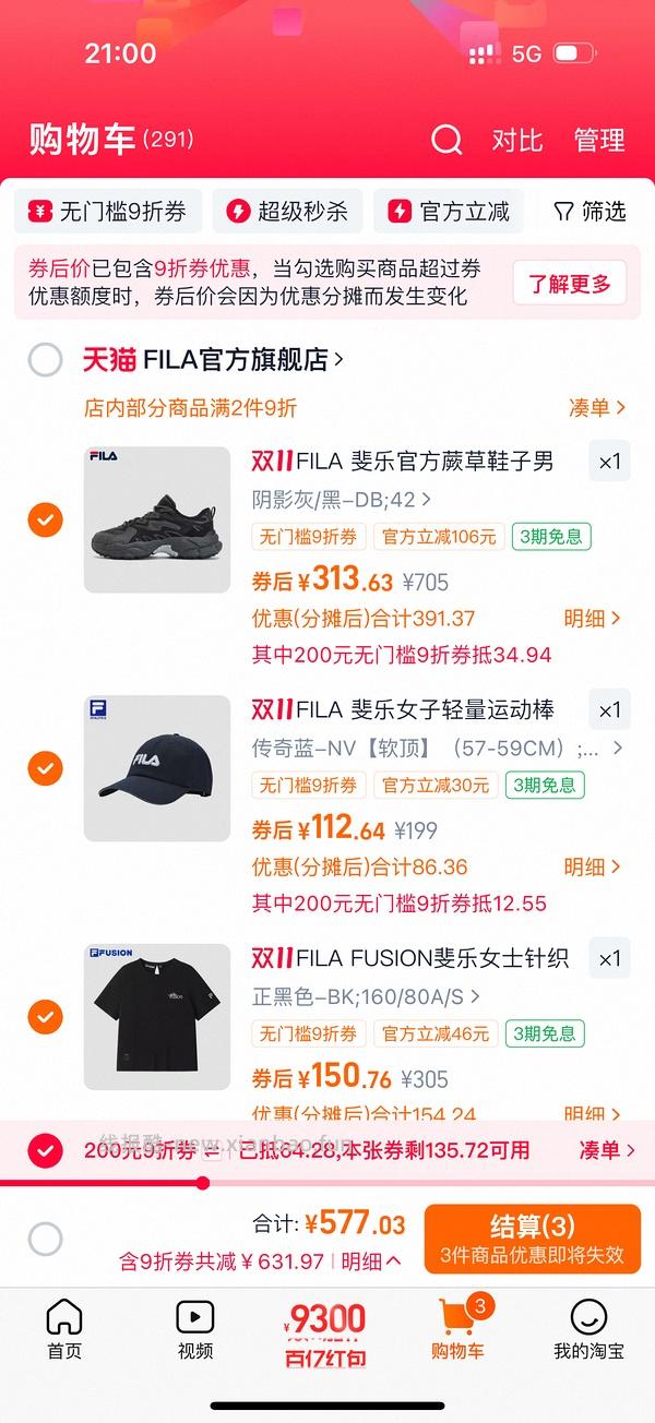 斐乐蕨草老爹鞋 214 - 线报酷