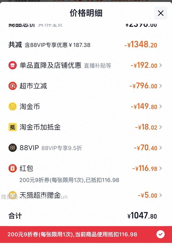 age面霜两瓶最高1020左右 - 线报酷