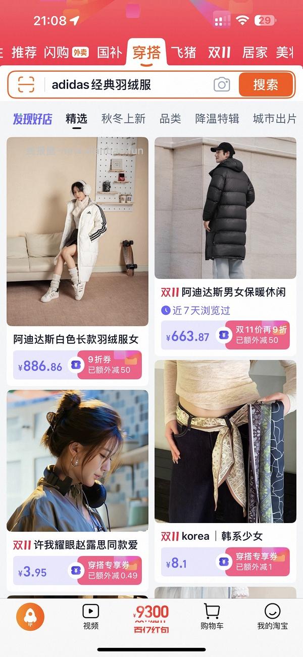阿迪达斯长款羽绒服可能好价 - 线报酷