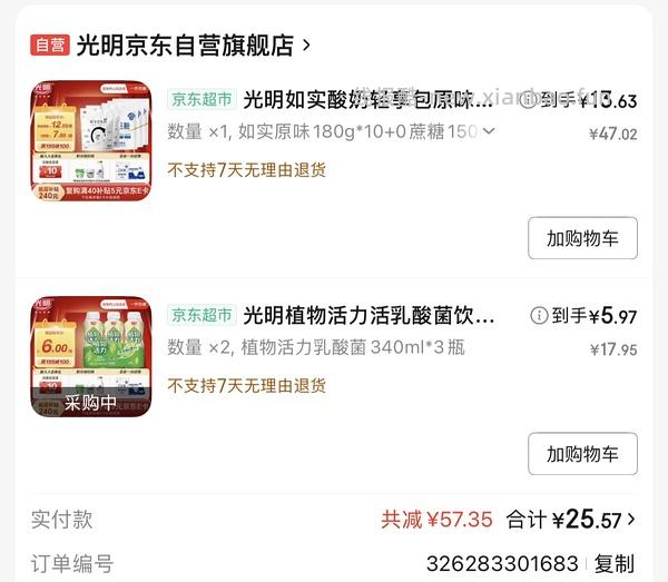 超好价低温奶，没有学生价自行改作业 - 线报酷