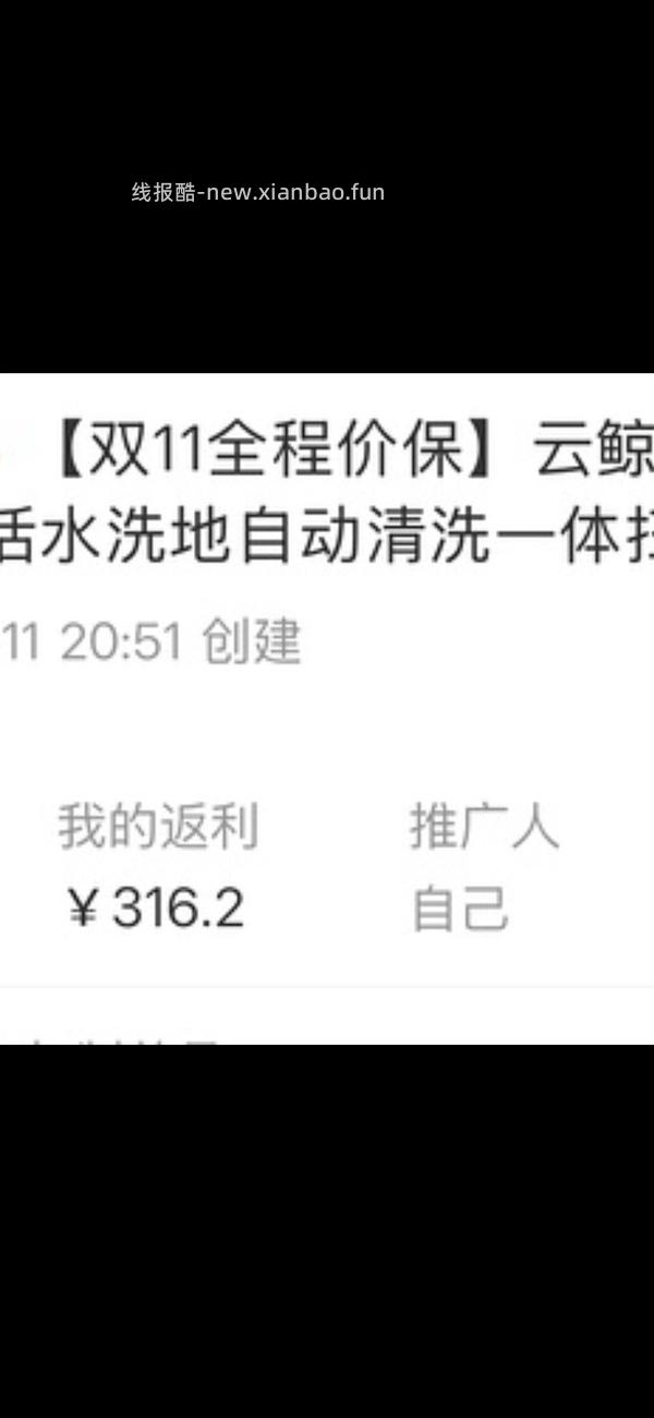 云鲸J6 上下水 💰2478左右 - 线报酷