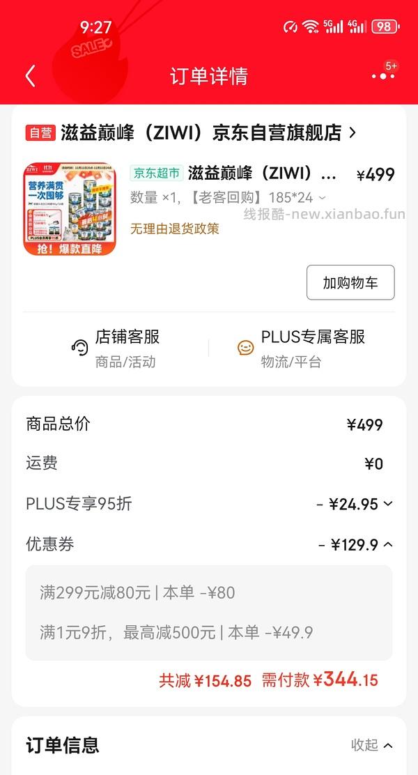 【车走】 - 线报酷