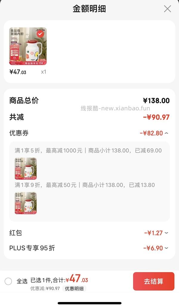 30r左右costa保温水壶 - 线报酷