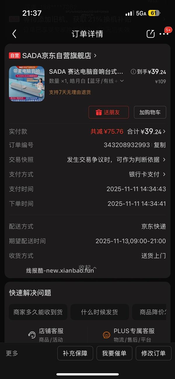 耳机音响5折券 - 线报酷